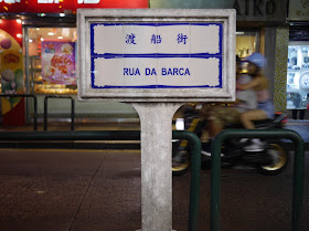 Sign for Rua da Barca in Macau