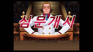   역전재판5 한글, 역전재판5 안드로이드 한글, 역전재판5 apk, 역전재판5 3ds 다운, 역전재판6 한글, 역전재판5 ios, 역전재판5 cia, citra 역전재판5, 역전재판6 한글패치, 역전재판5 cia 한글, 역전재판5 dlc