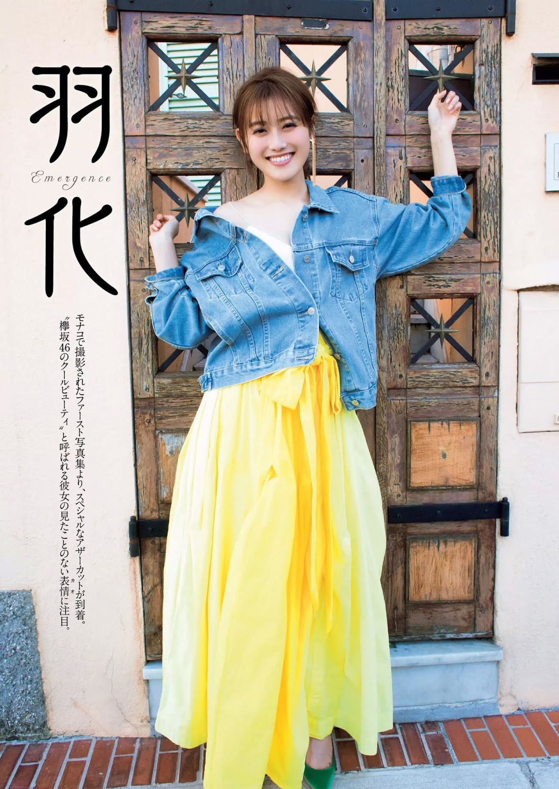 Akane Moriya 守屋茜, Weekly Playboy 2019 No.25 (週刊プレイボーイ 2019年25号)