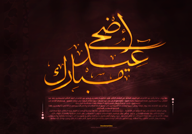 صور عيد الفطر المبارك صور عيد الفطر المبارك