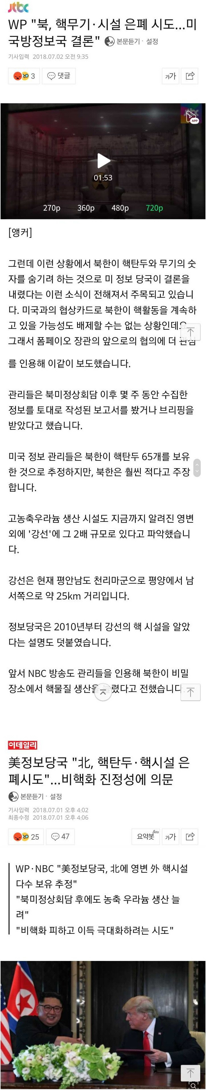 슬슬 통수의 향기가