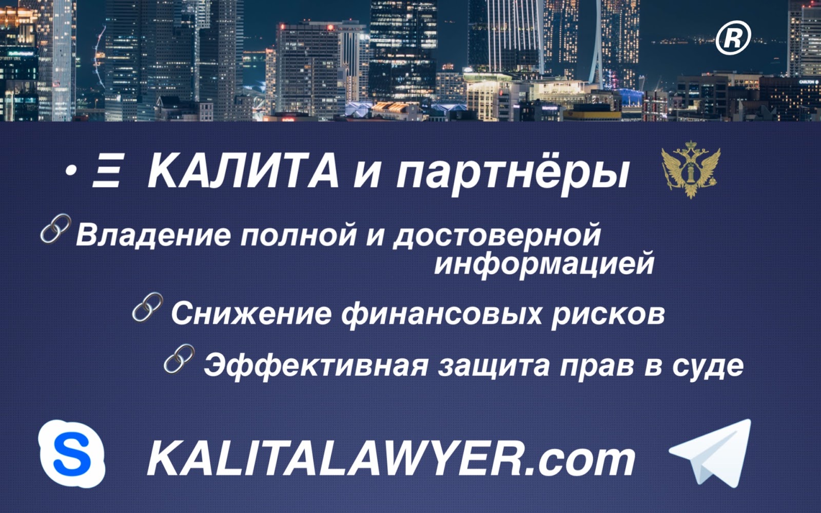 Legal partner. Юридическая фирма партнер отзывы. Legal partner это в юриспруденции. Рыкова и партнеры. Отзывы партнеров.