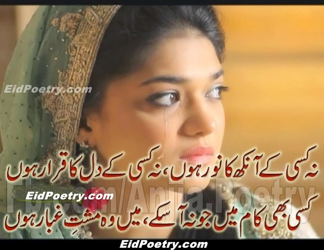 Best Dil K Ansoo images on Pinterest Facebook