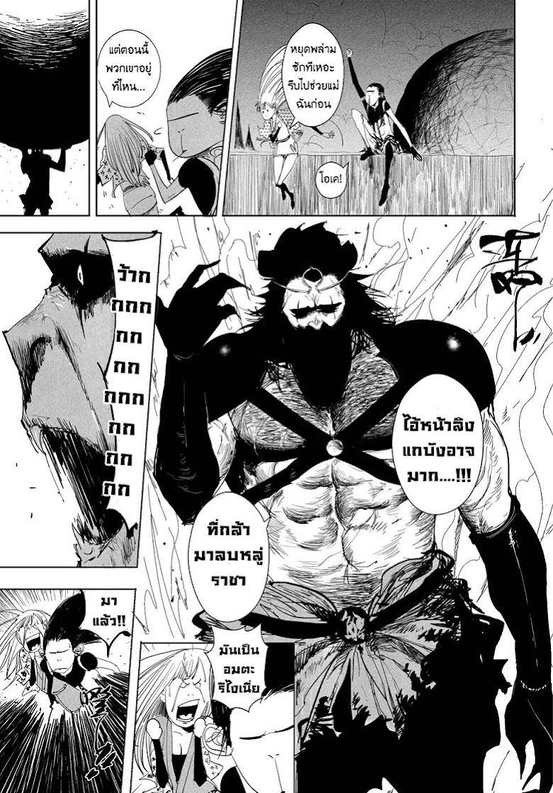 Daisaiyuuki Bokuhi Seiden - หน้า 11