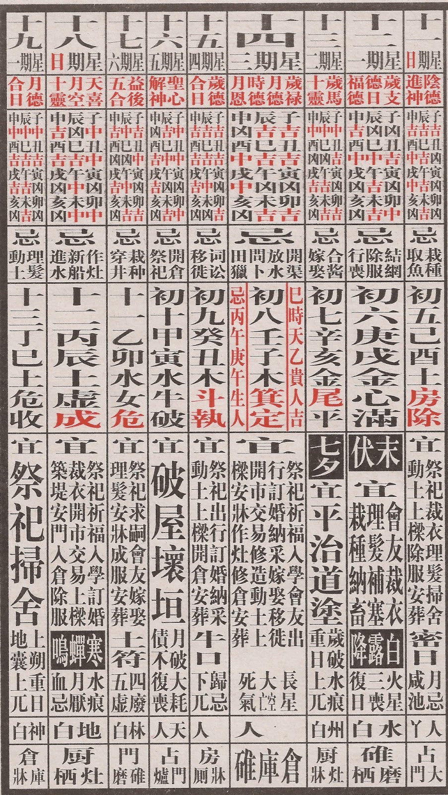 Round and Square China's Lunar Calendar 2013 0817