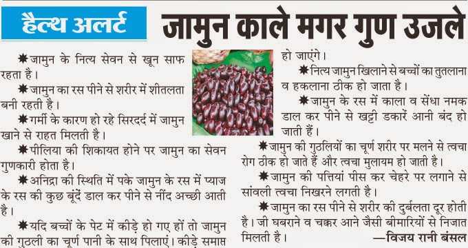 Health Tips Photo ज म न क 11 फ यद Health Benefits