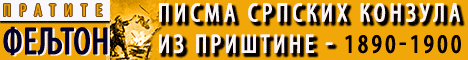 http://www.kmnovine.com/search/label/%D0%9F%D0%B8%D1%81%D0%BC%D0%B0