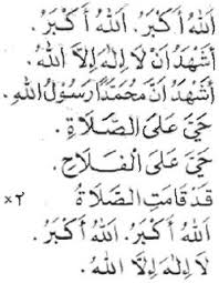 Islam itu Mudah Lafaz Azan dan Iqamah