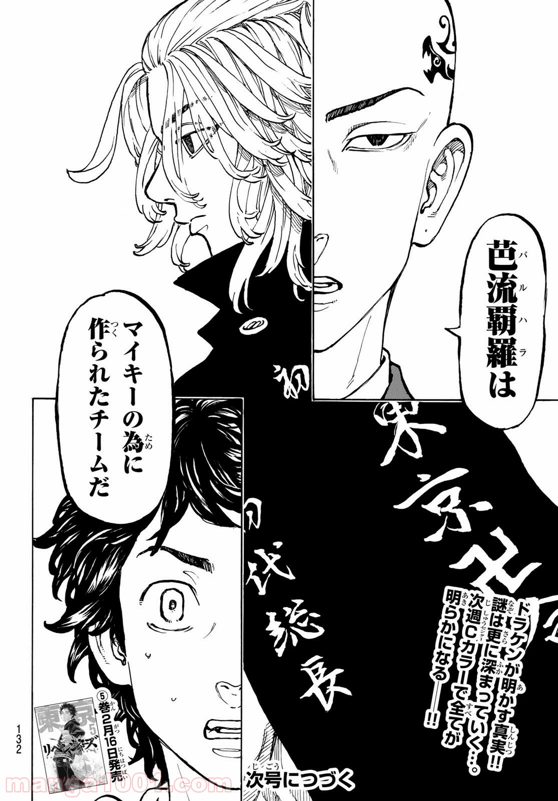 東京卍リベンジャーズ - Raw 【第47話】 - Manga1001.com