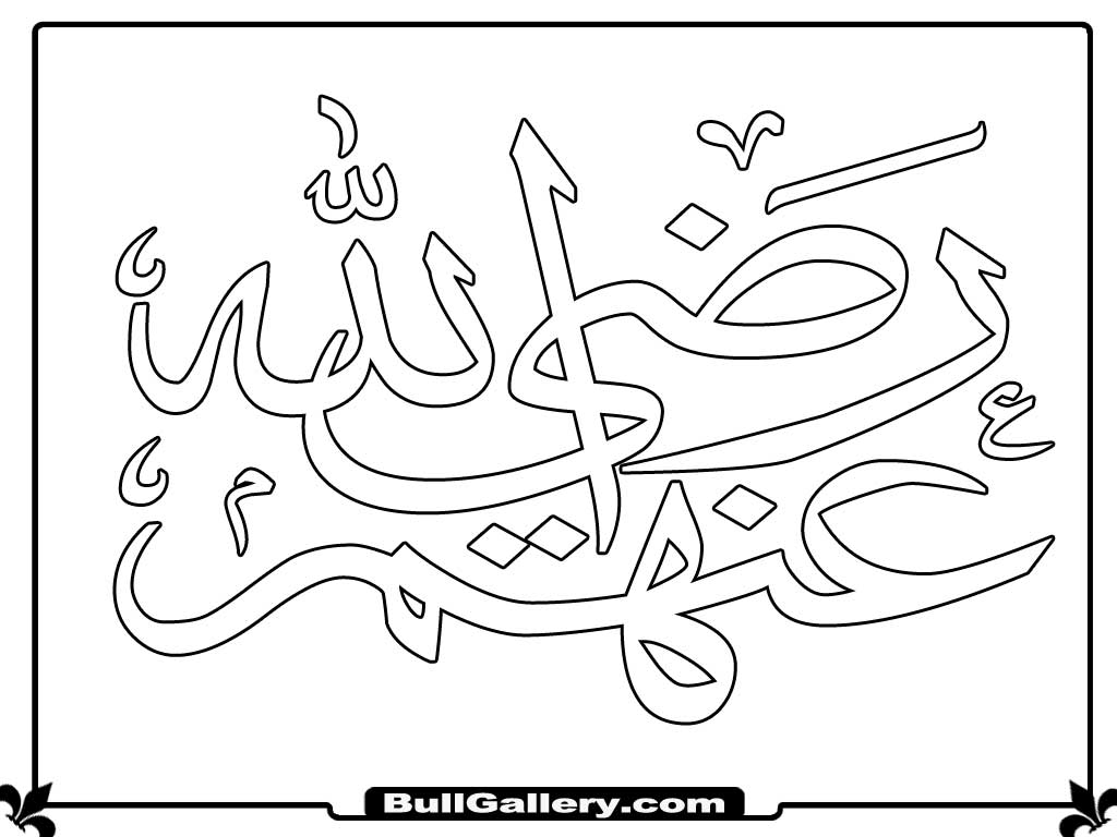 Download Islamic Calligraphy Kids Coloring Sheet - Bull Gallery