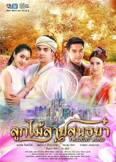 Tấm Ren Thêu Lúc Chạng Vạng - Lookmai Lai Sontaya Tấm Ren Thêu Lúc Chạng Vạng