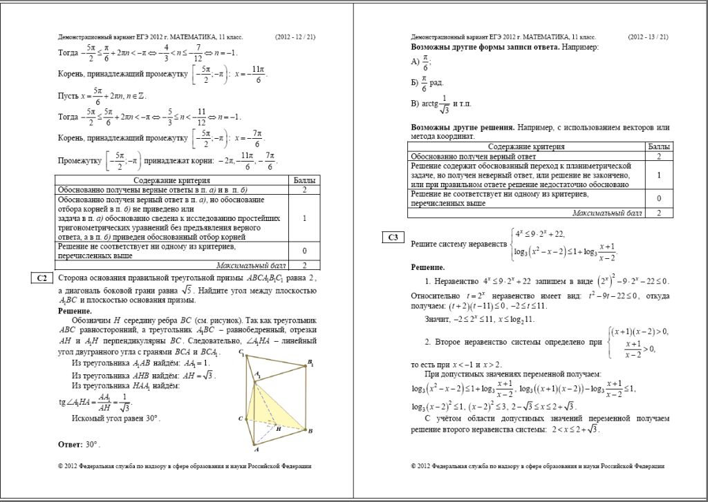ДЕМОВЕРСИЯ ЕГЭ ПО МАТЕМАТИКЕ 2016 9 КЛАСС СКАЧАТЬ БЕСПЛАТНО ДЕМОВЕРСИЯ ЕГЭ ПО МАТЕМАТИКЕ 2016 9 КЛАСС СКАЧАТЬ БЕСПЛАТНО