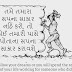 Gujarati Dreams Quotes|Gujarati Status On Dreams