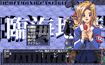 408873-his-name-is-diamond-pc-98-screenshot-and-many-don-t-which.gif