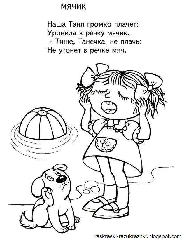 Детские стихи с рисунками