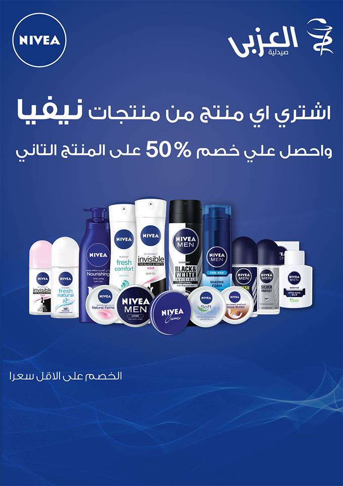 صيدلية العزبى