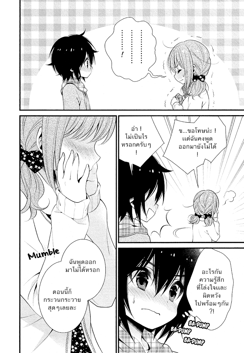 LiLy (EBISAWA Mayo) - หน้า 15