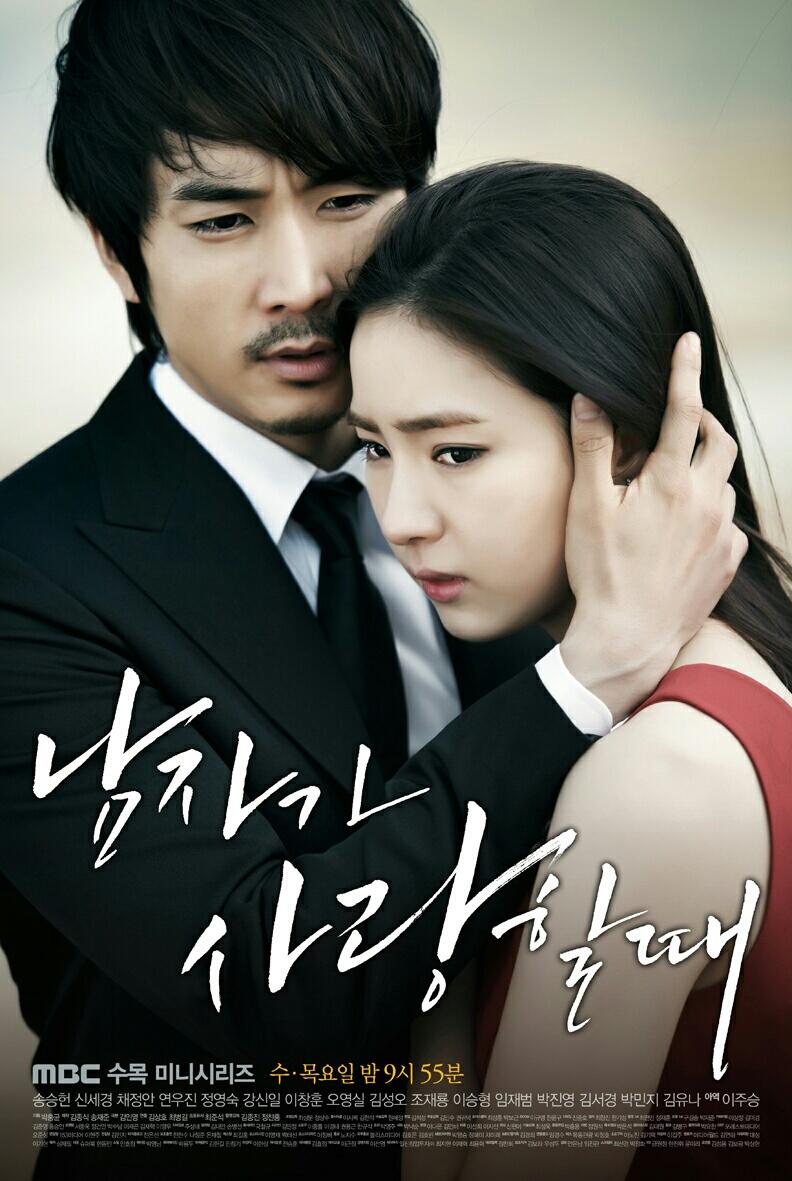 Drama Korea When a Man Falls in Love / 남자가