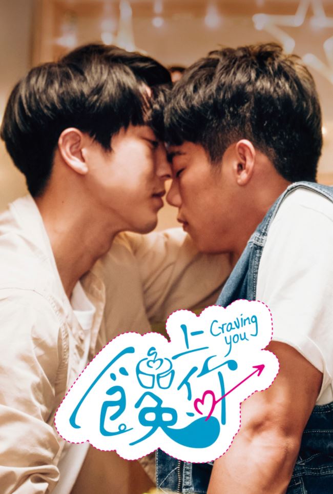 Khát Khao Em - Craving You (2021)