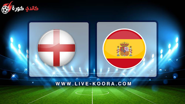 مشاهدة مباراة اسبانيا وانجلترا بث مباشر اليوم الأثنين 15-10-2018 في دوري الأمم الأوربية