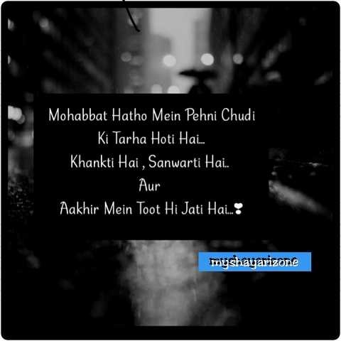 Mohabbat Ki Shayari Sad Heart Touching Lines Mohabbat Ki Shayari Sad Heart Touching Lines