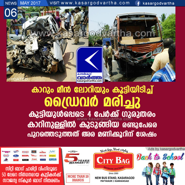 Kasaragod, Kanhangad, Car, Fish Lorry, Accident, Fire force, Police, Driver, Hospital.