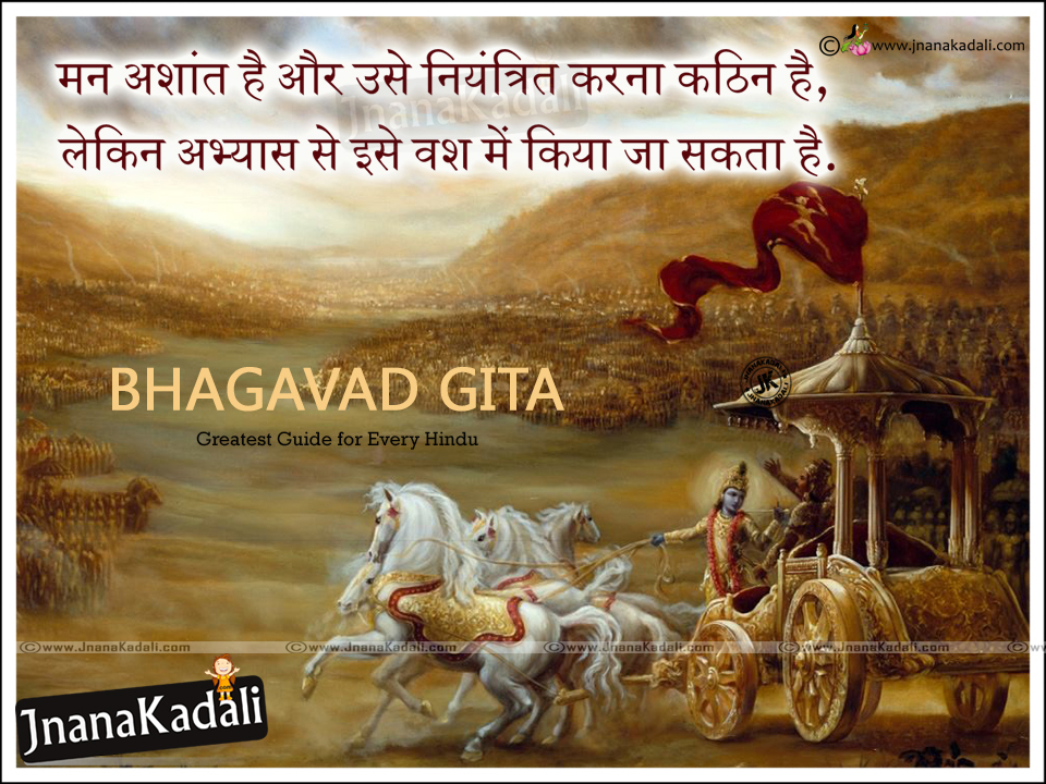 Bhagwat geeta in hindi