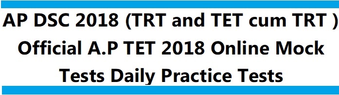 AP DSC 2018 (TRT and TET cum TRT ) Official A.P TET 2018 Online Mock Tests Daily Practice Tests