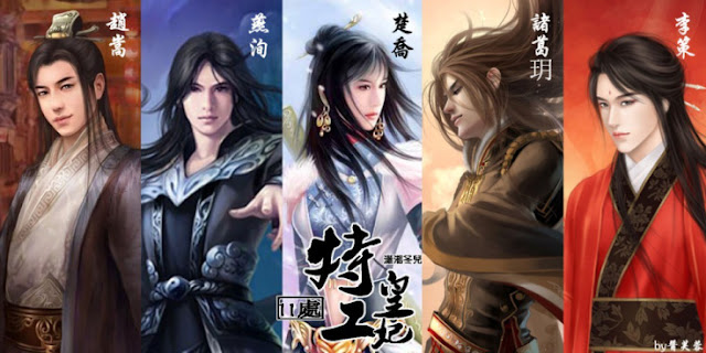 novela la leyenda de chu qiao novela la leyenda de chu qiao