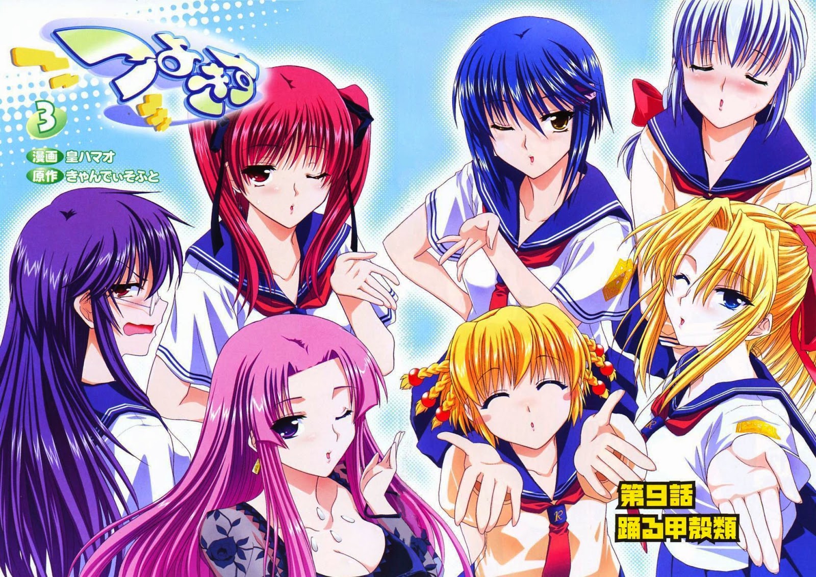 تحميل حلقات الأنمي الكوميدي Tsuyokiss Cool x Sweet | BLEACH WORLD