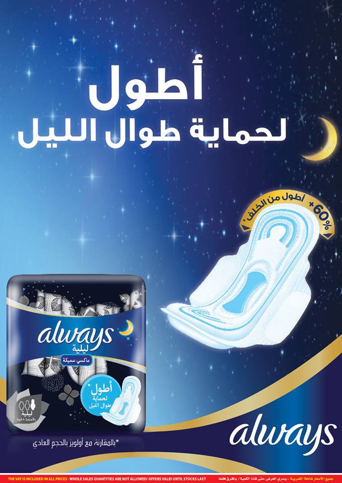 عروض كارفور السعودية اليوم عروض كارفور السعودية اليوم