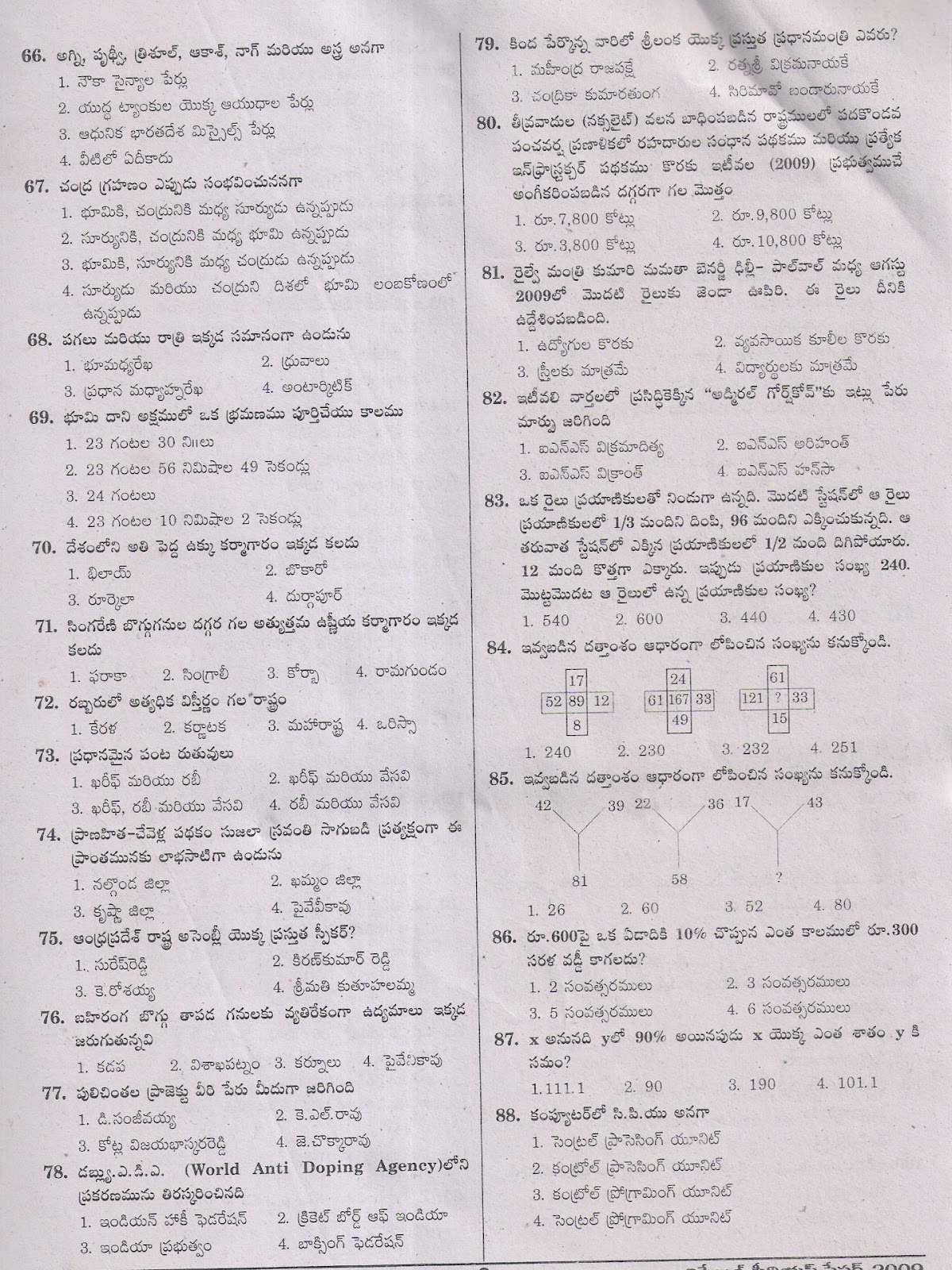 TS & AP CONSTABLE,2018 2012,13,14,15,16,17 PREVIOUS PAPERS MODEL
