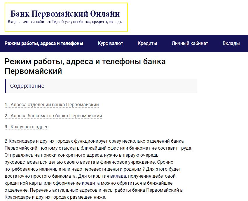 табличка режим работы камаз. расписание банка втб. график работы банка первомайский. пр сельмаш 98/11 ростов на дону. налоговая служба первомайского района.