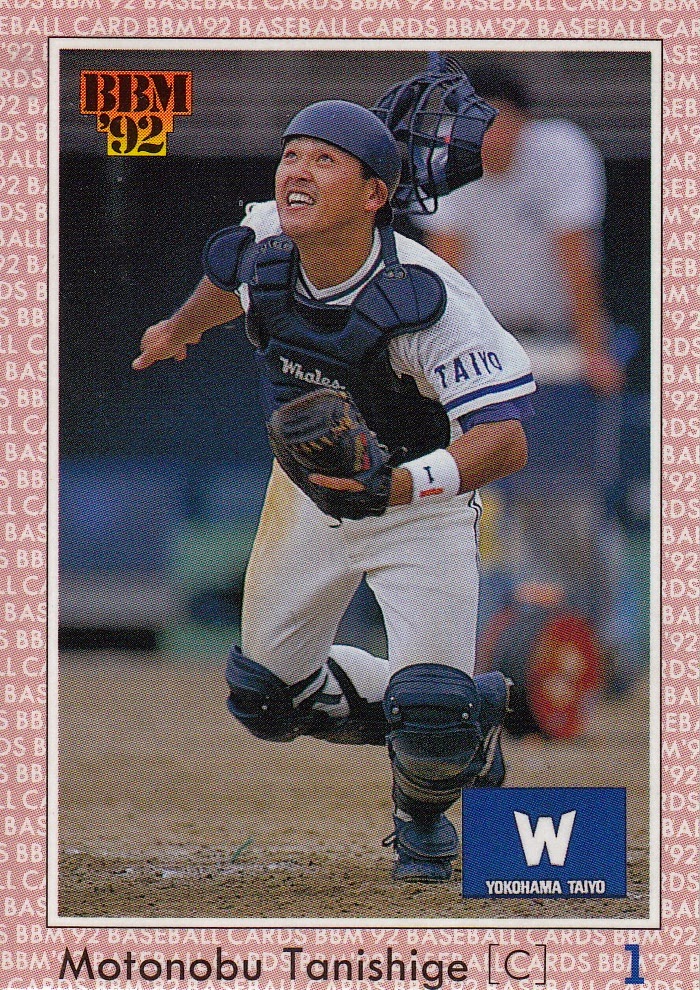 Japanese Baseball Cards: 2014 BBM Classic