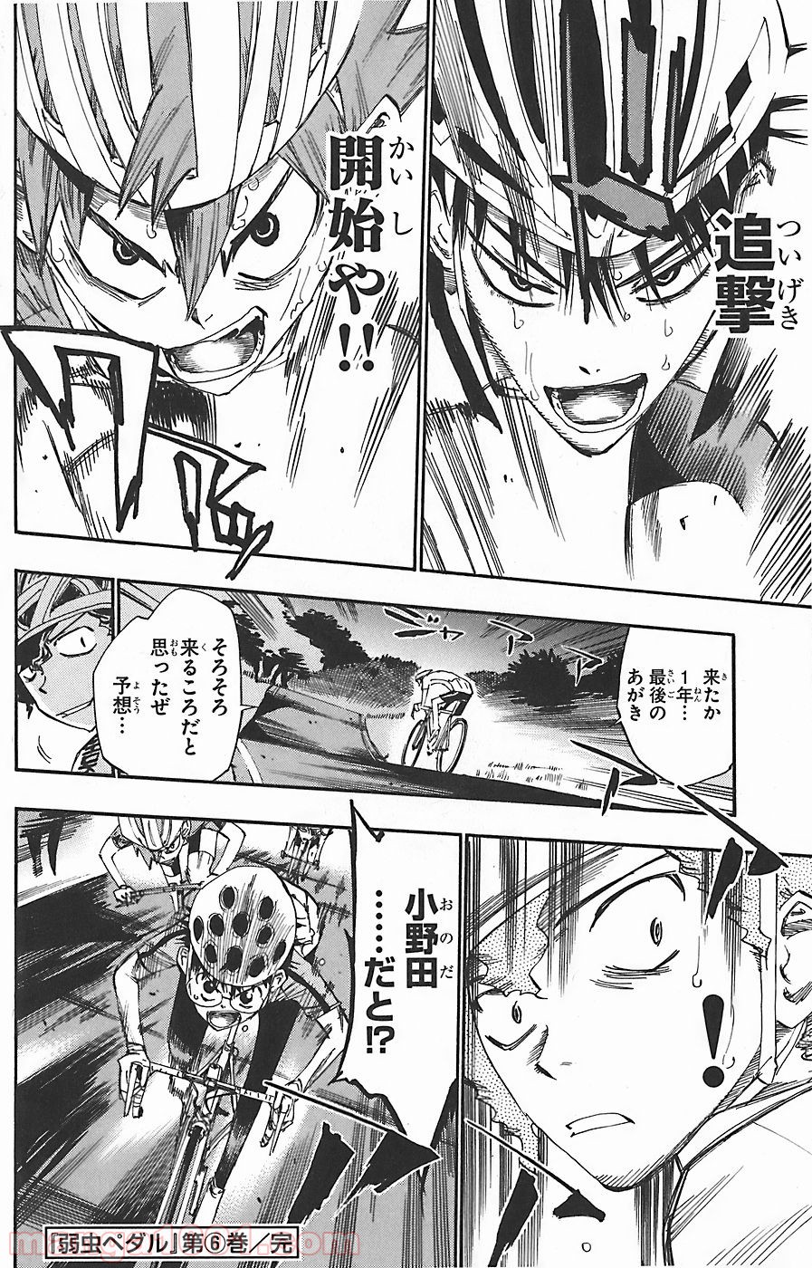 弱虫ペダル - Raw 【第52話】 - Manga1001.com