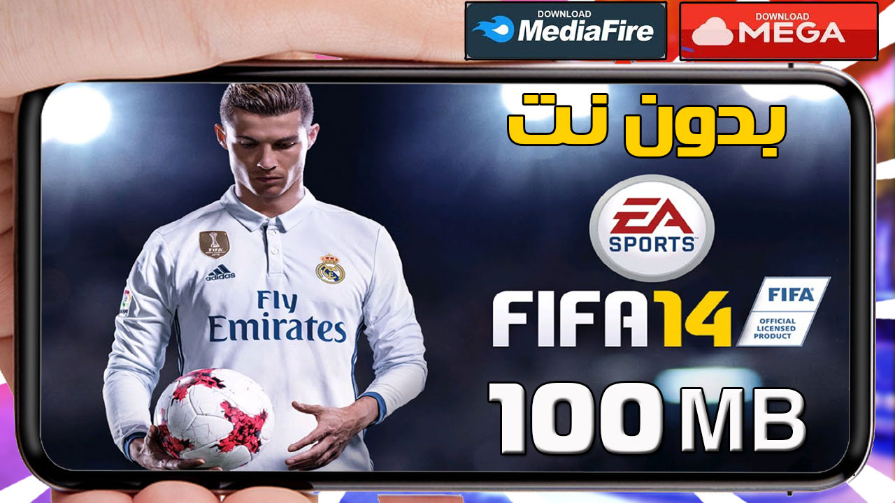 تحميل لعبة فيفا 2015 الأصلية كاملة للكمبيوتر مجانا