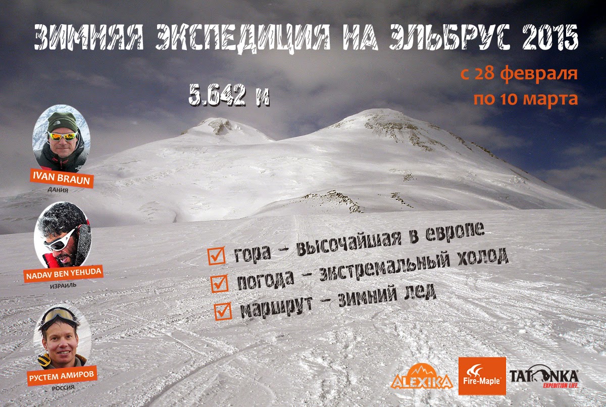 Температура на эльбрусе. Какая температура воздуха на эльбрусе. Температура на эльбрусе летом. Какая температура воздуха на эльбрусе. Скалы пастухова.