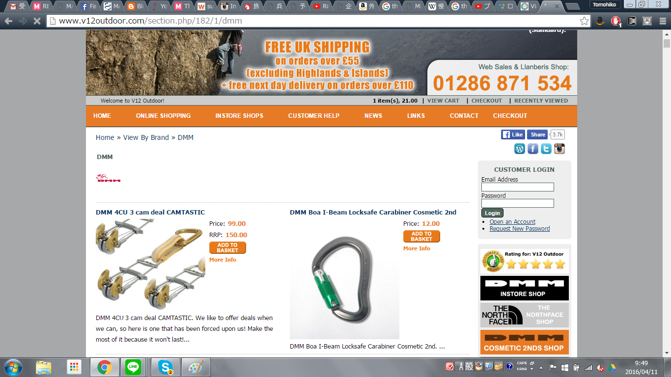 気になったギア： V12 Outdoor で購入