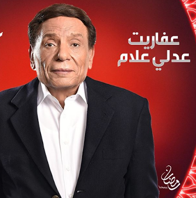 مسلسل عفاريت عدلي علام الحلقة 29 التاسعة والعشرين اون لاين شاهد فور يو شاهد فور يو