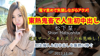 Tokyo hot N0900 TOKYO HOT devil’s first cum shot in life