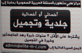 الاهرام - وظائف خالية فى دول الخليج بجريدة الاهرام الجمعة 13-05-2016 %25D9%2588%25D8%25B8%25D8%25A7%25D8%25A6%25D9%2581%2B%25D8%25AF%25D9%2588%25D9%2584%2B%25D8%25A7%25D9%2584%25D8%25AE%25D9%2584%25D9%258A%25D8%25AC%2B5