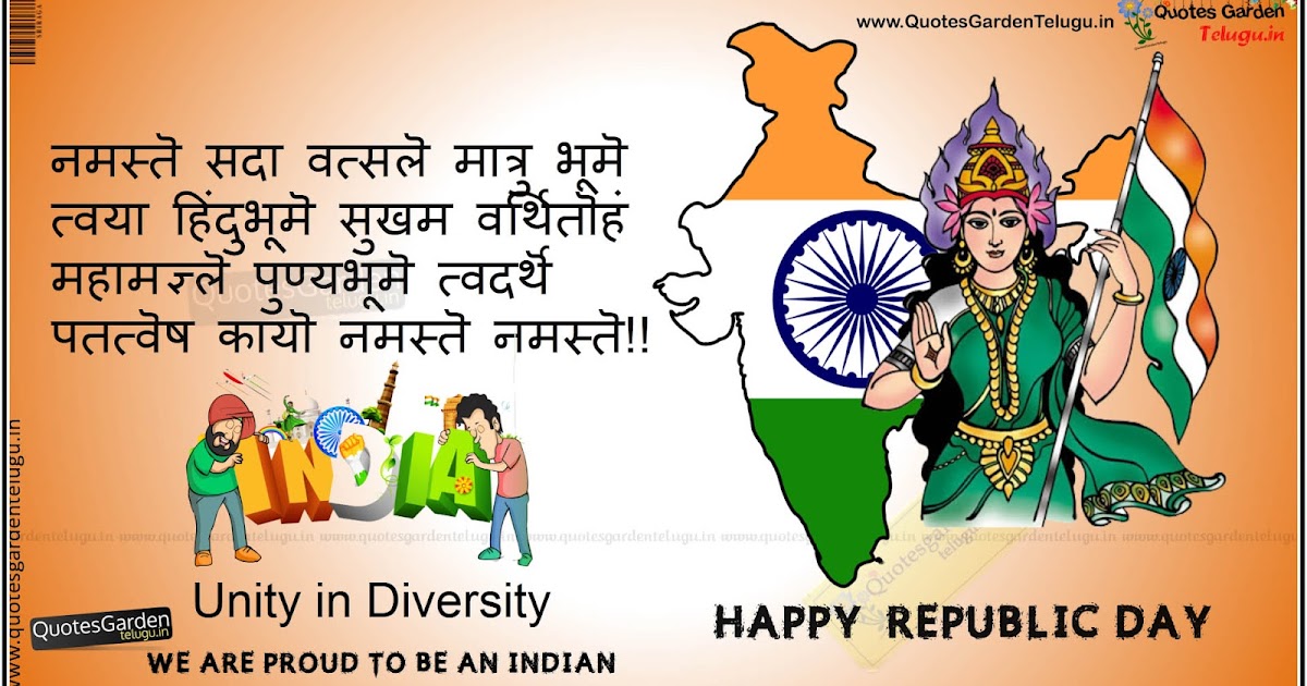 Republicday greetings images wishes deshbhakti shayari in hindi QUOTES GARDEN TELUGU Telugu