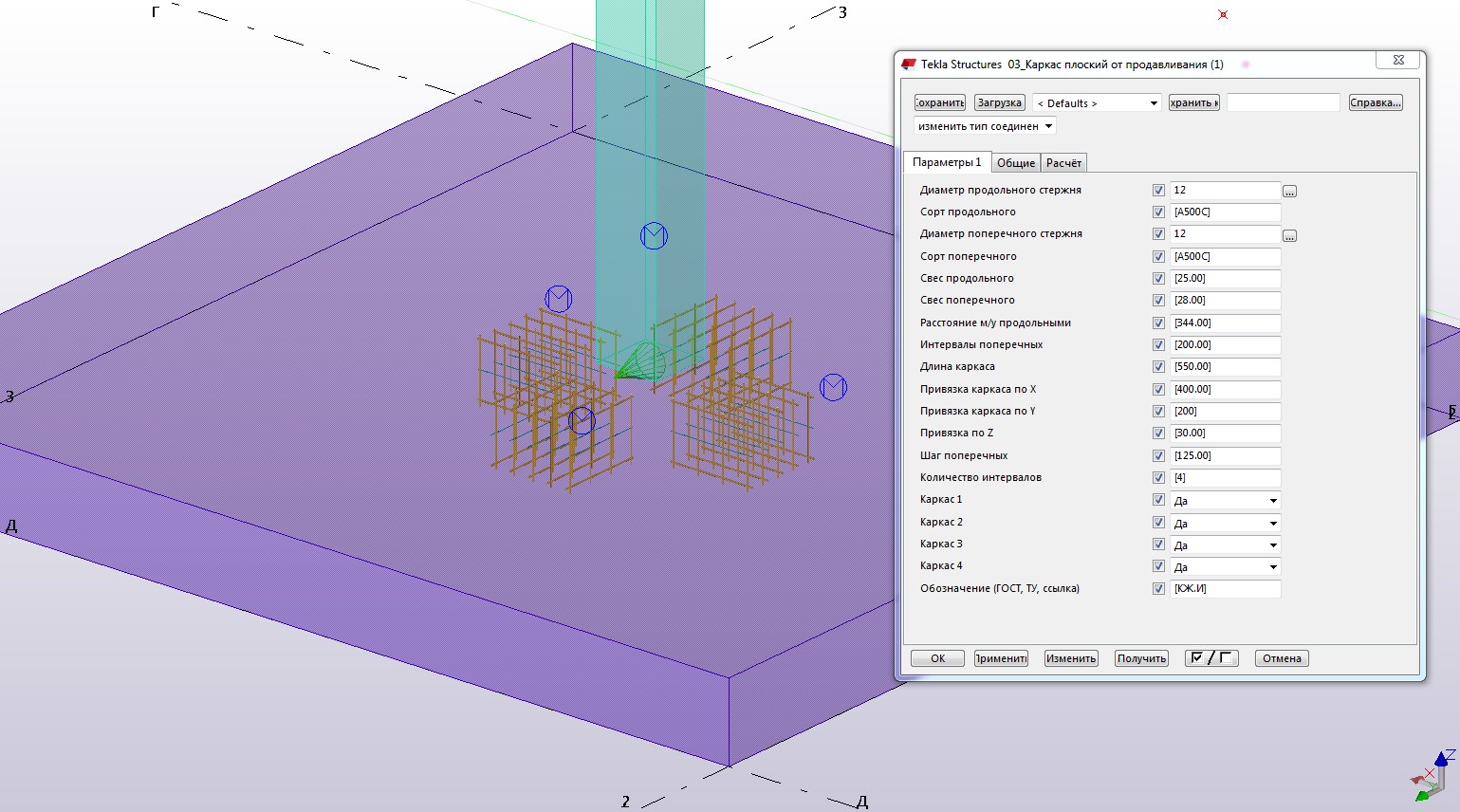 Администрирование работы в программе Tekla Structures, при разработке рабоч...