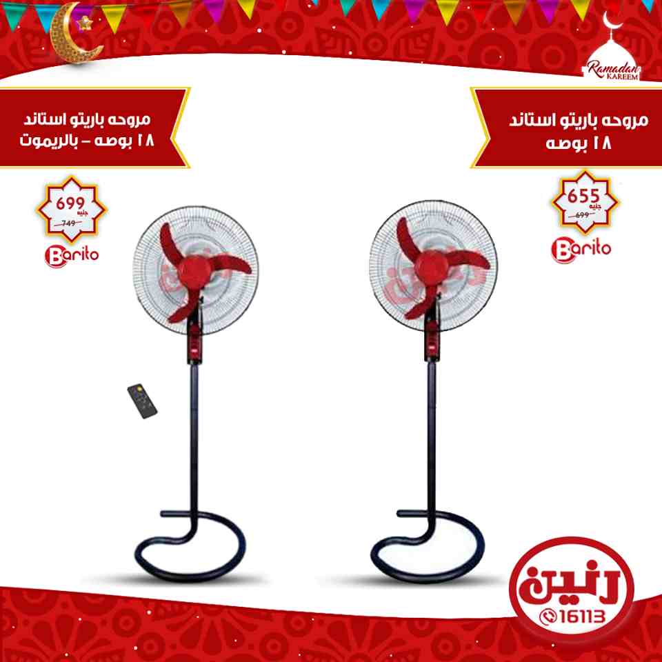 عروض رنين عروض رنين