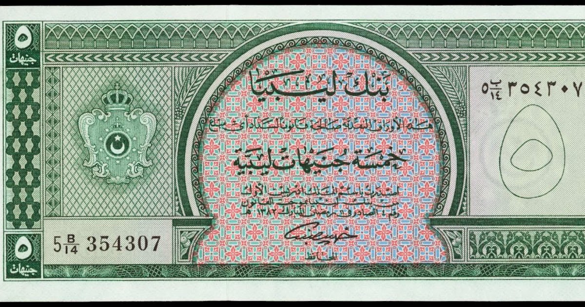 Libya 5 Libyan Pounds banknote 1963World Banknotes & Coins Pictures