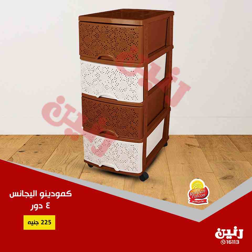 عروض رنين الاحد 9 سبتمبر 2018 مهرجان ال 15 جنيه ادوات منزلية عروض رنين الاحد 9 سبتمبر 2018 مهرجان ال 15 جنيه ادوات منزلية