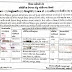 Employment and Training Department Gandhinagar Rozgaar Bharti Mela 2018