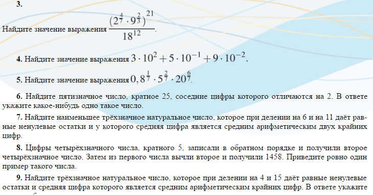 Четырехзначные цифры кратные 5. Найдите четырёхзначное число, большее. Числа кратные 24 четырехзначные. Найдите четырехзначное число кратное 88. Цифры четырёхзначного числа.