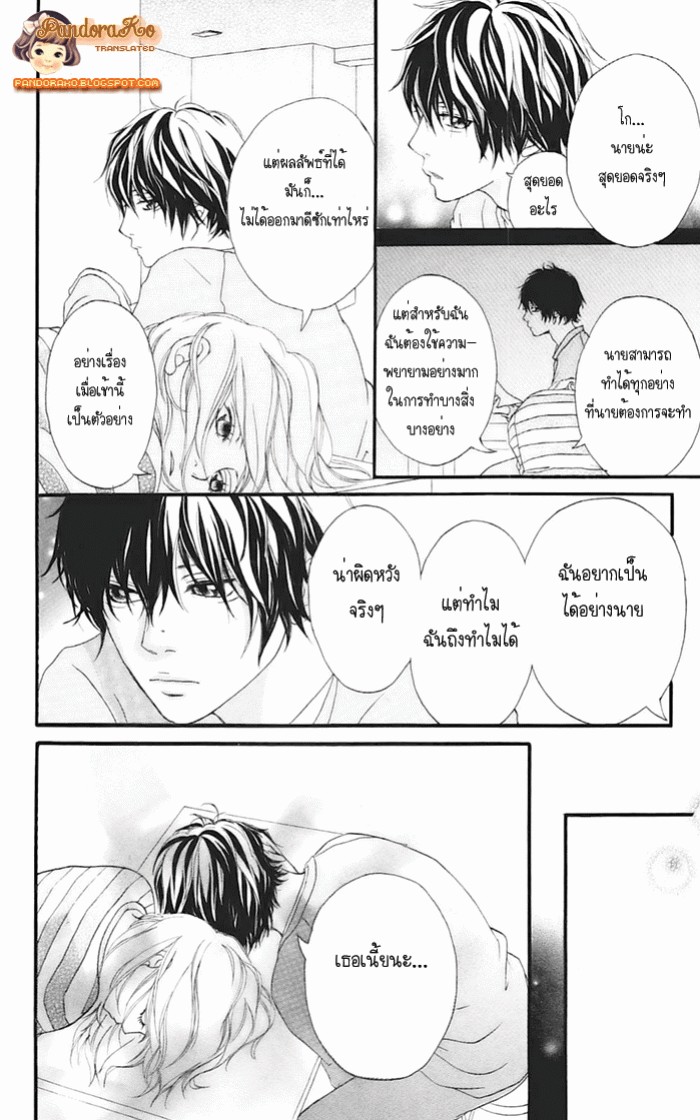 Ao Haru Ride - หน้า 35