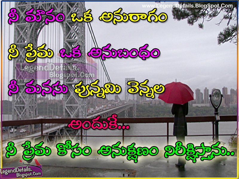 Top Telugu Love Quotes Google Amazing Telugu Kavithalu On Love Failure Top Telugu Love Quotes Google Amazing Telugu Kavithalu On Love Failure